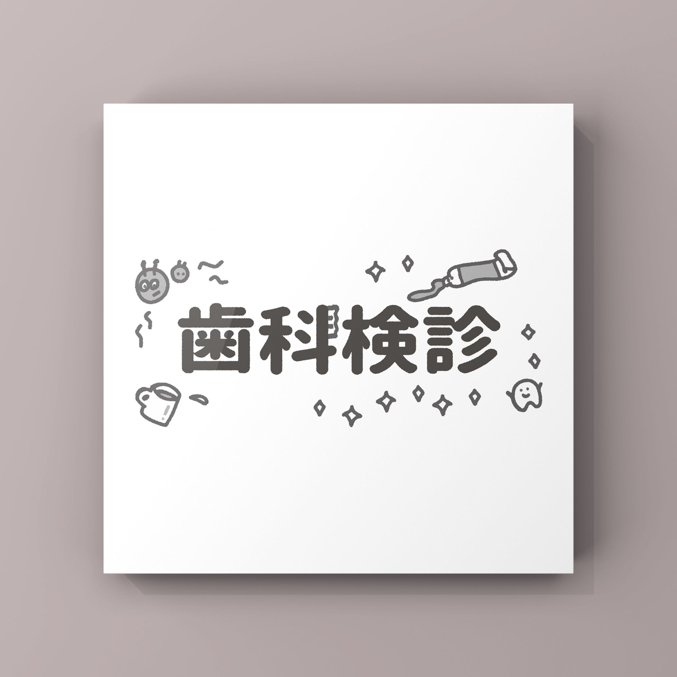 保育向け「ストックイラスト⑴」stock illustration-1