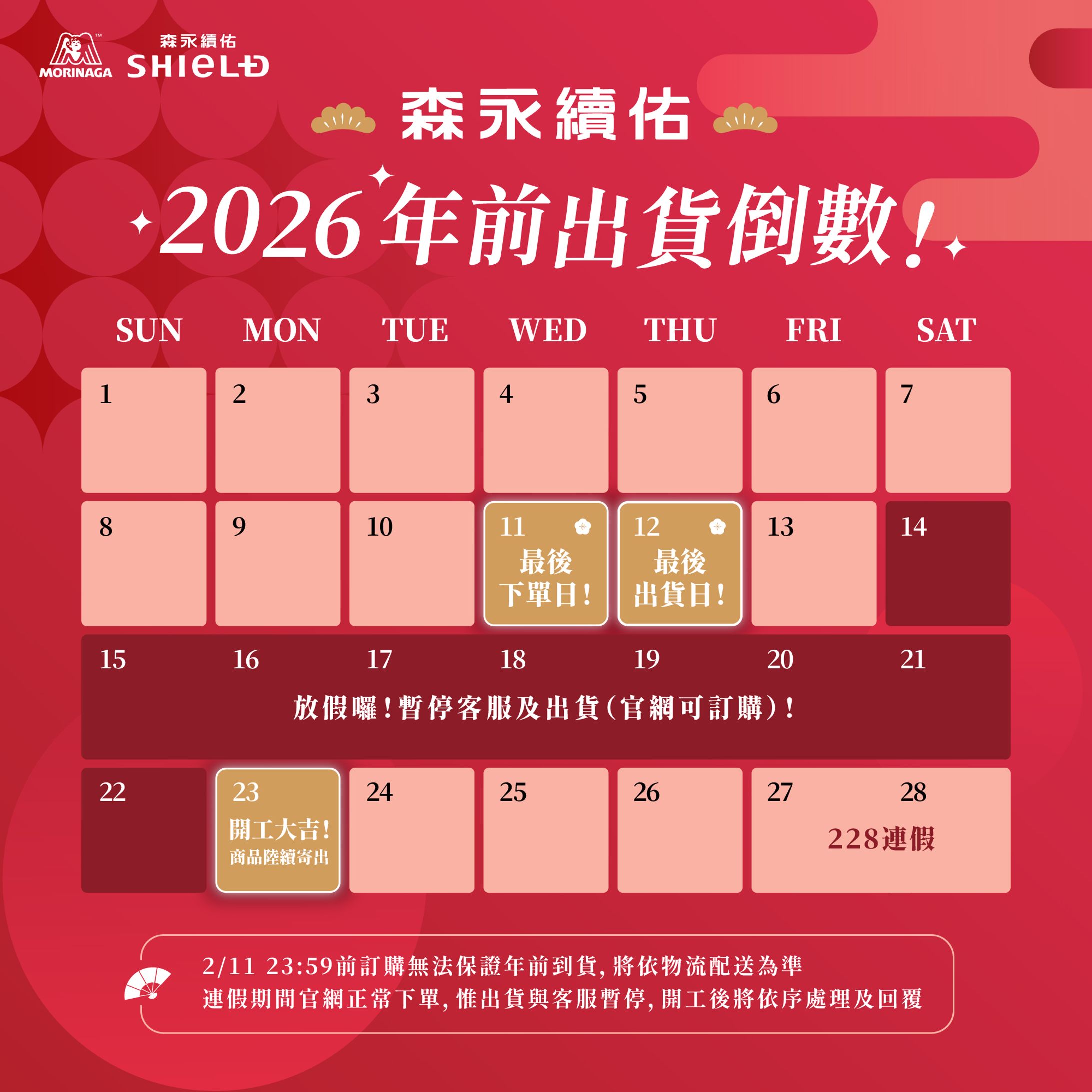 2025｜森永續佑 電商圖設計-1