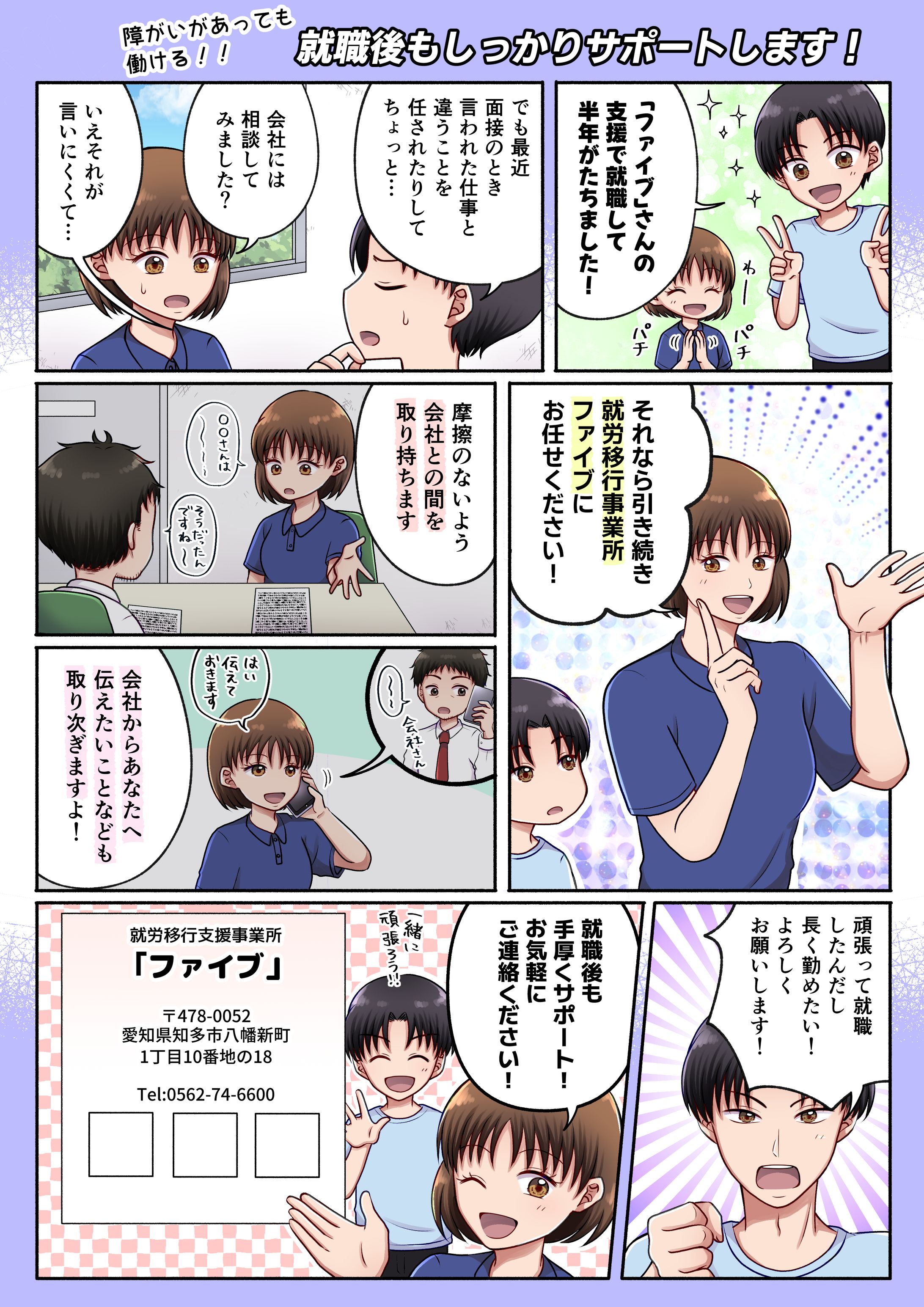 制作実績:サービスPRチラシ-1