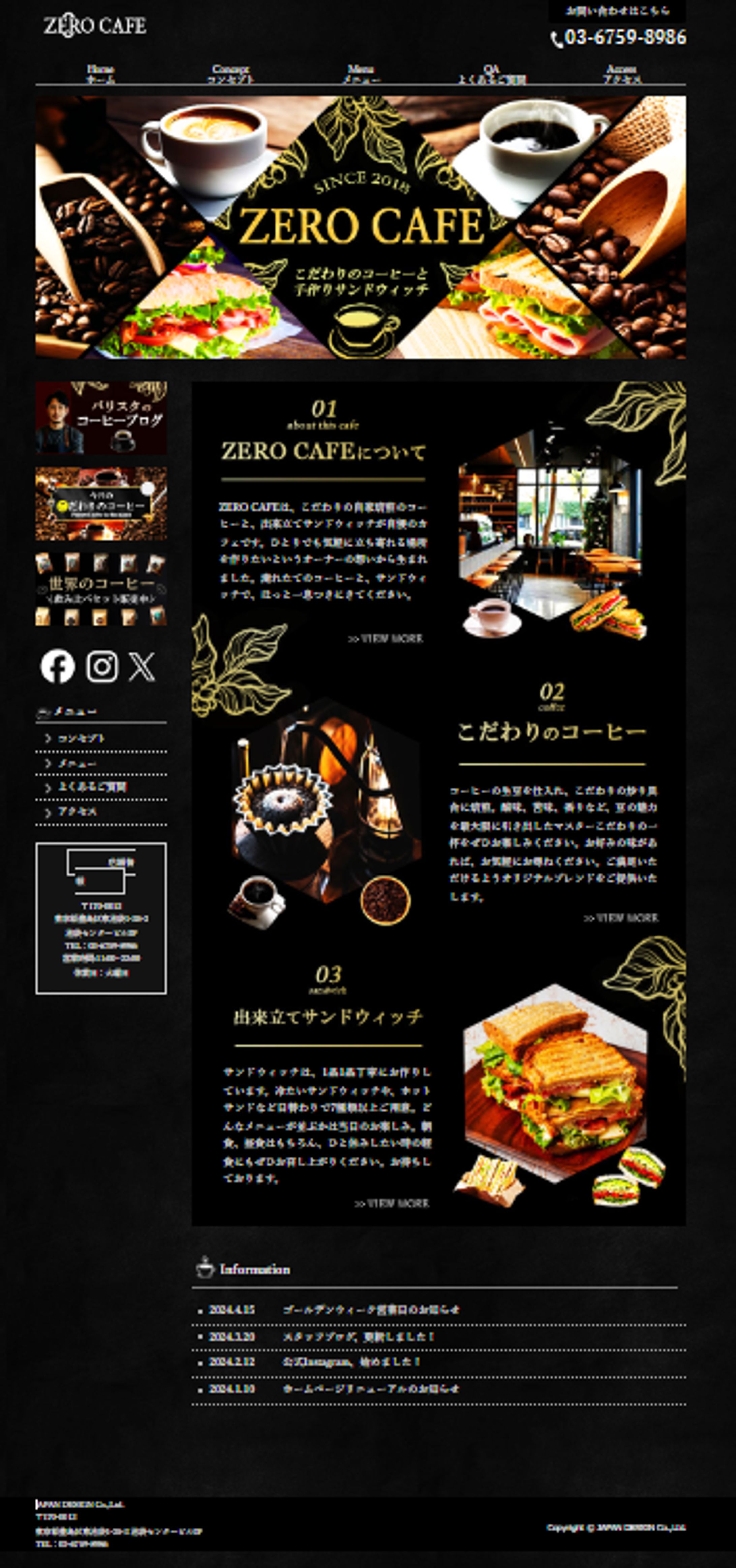 HP：カフェ-1