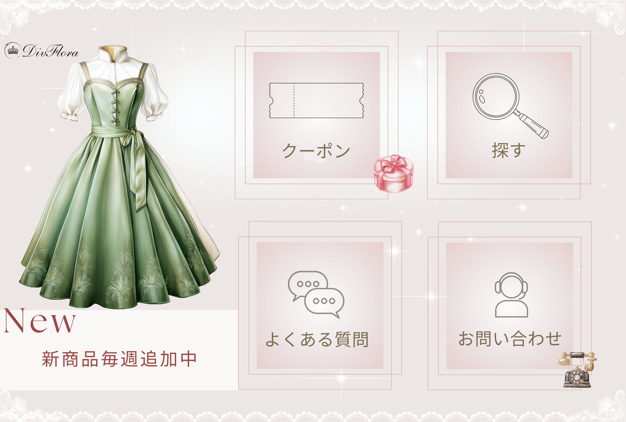 ECサイト_LINE公式アカウント関係-1