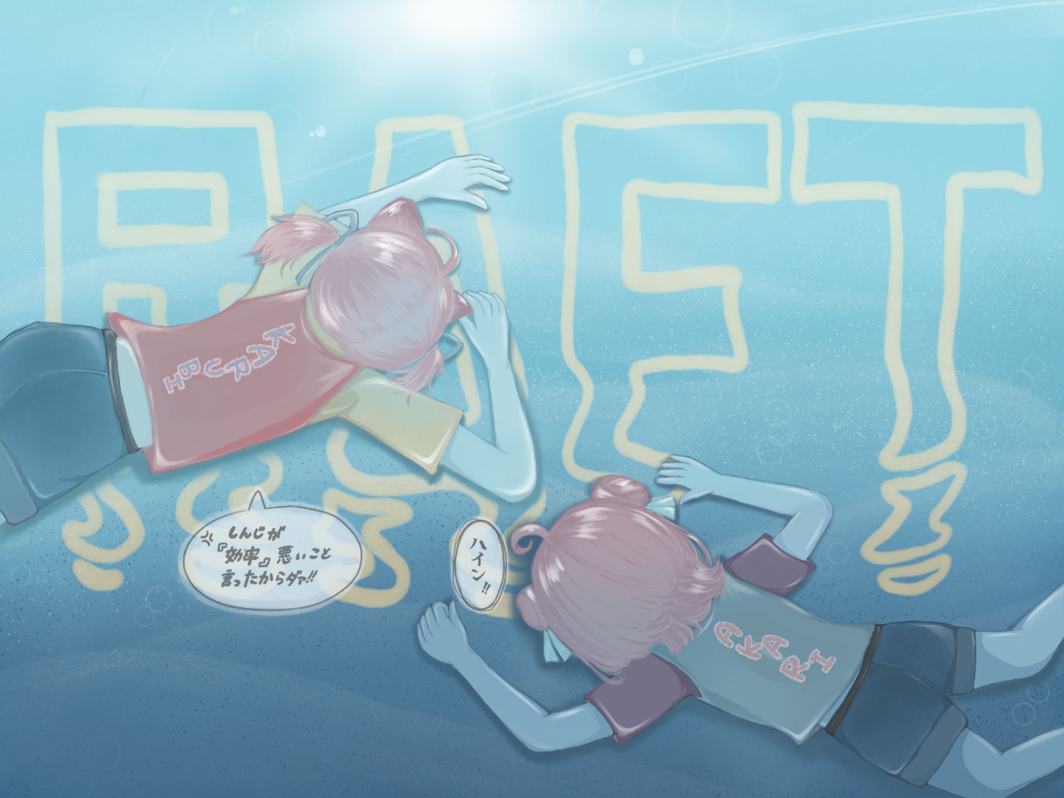 かるび、あかりん/RAFT-1