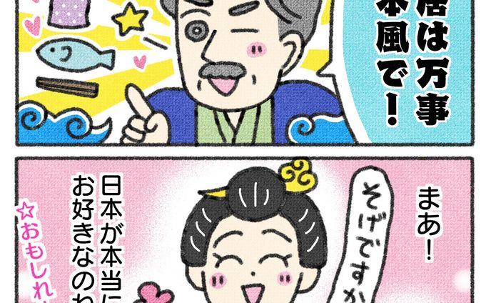 【カラー漫画】小泉八雲夫妻