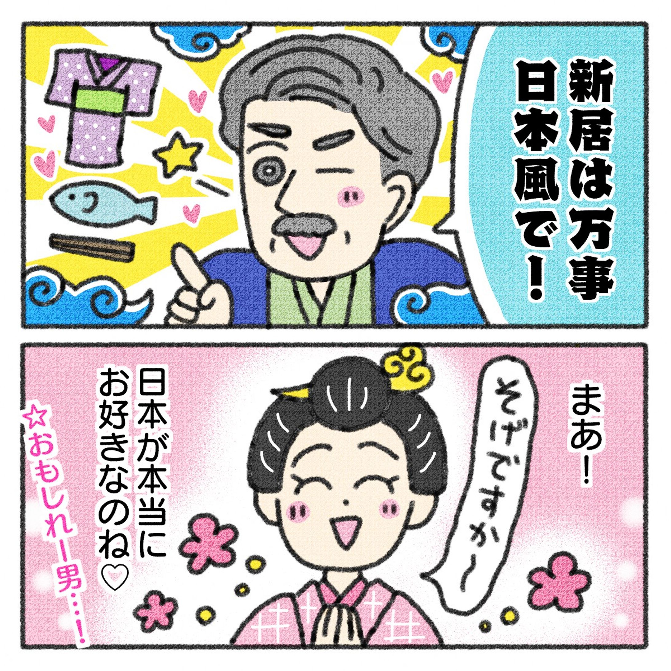 【カラー漫画】小泉八雲夫妻-1
