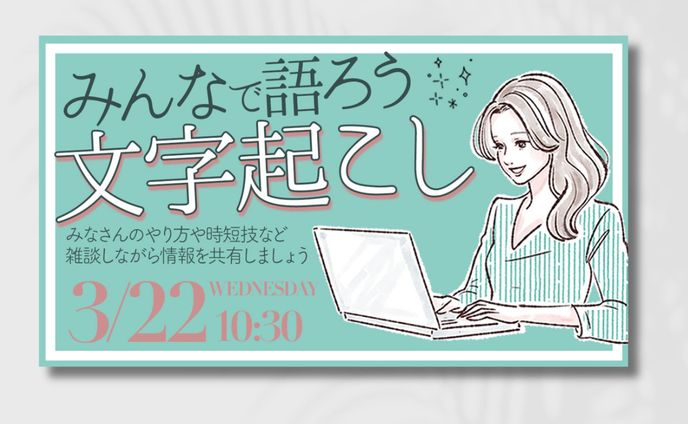 バナー