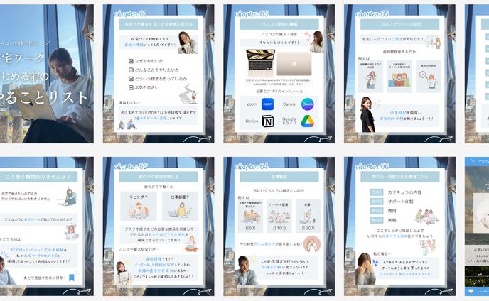 【Instagramフィード投稿】コンテンツ販売