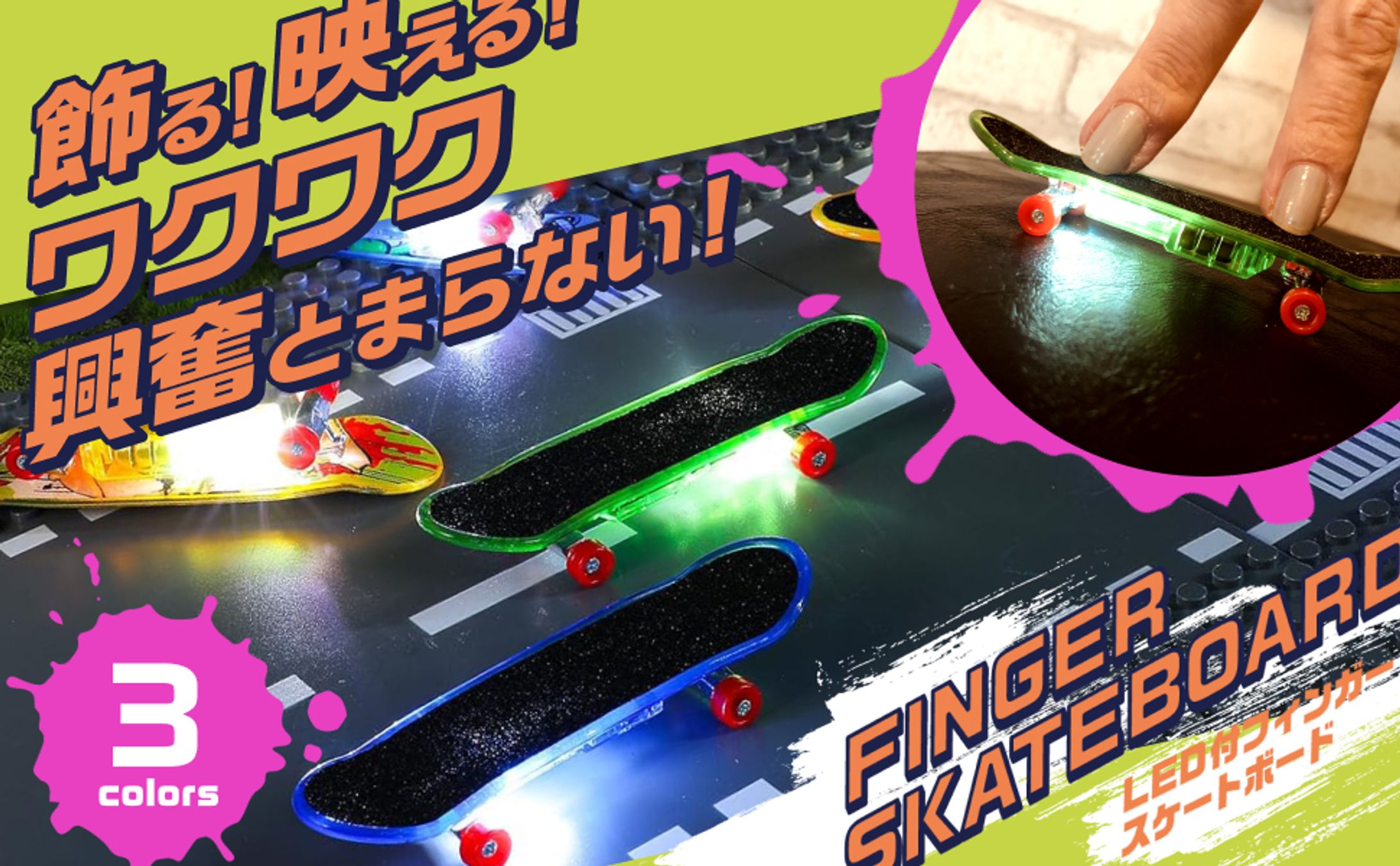 【実案件】Amazon商品画像/ フィンガースケートボード（指スケ）-1