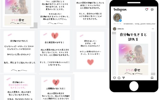 「自己啓発」nstagram投稿