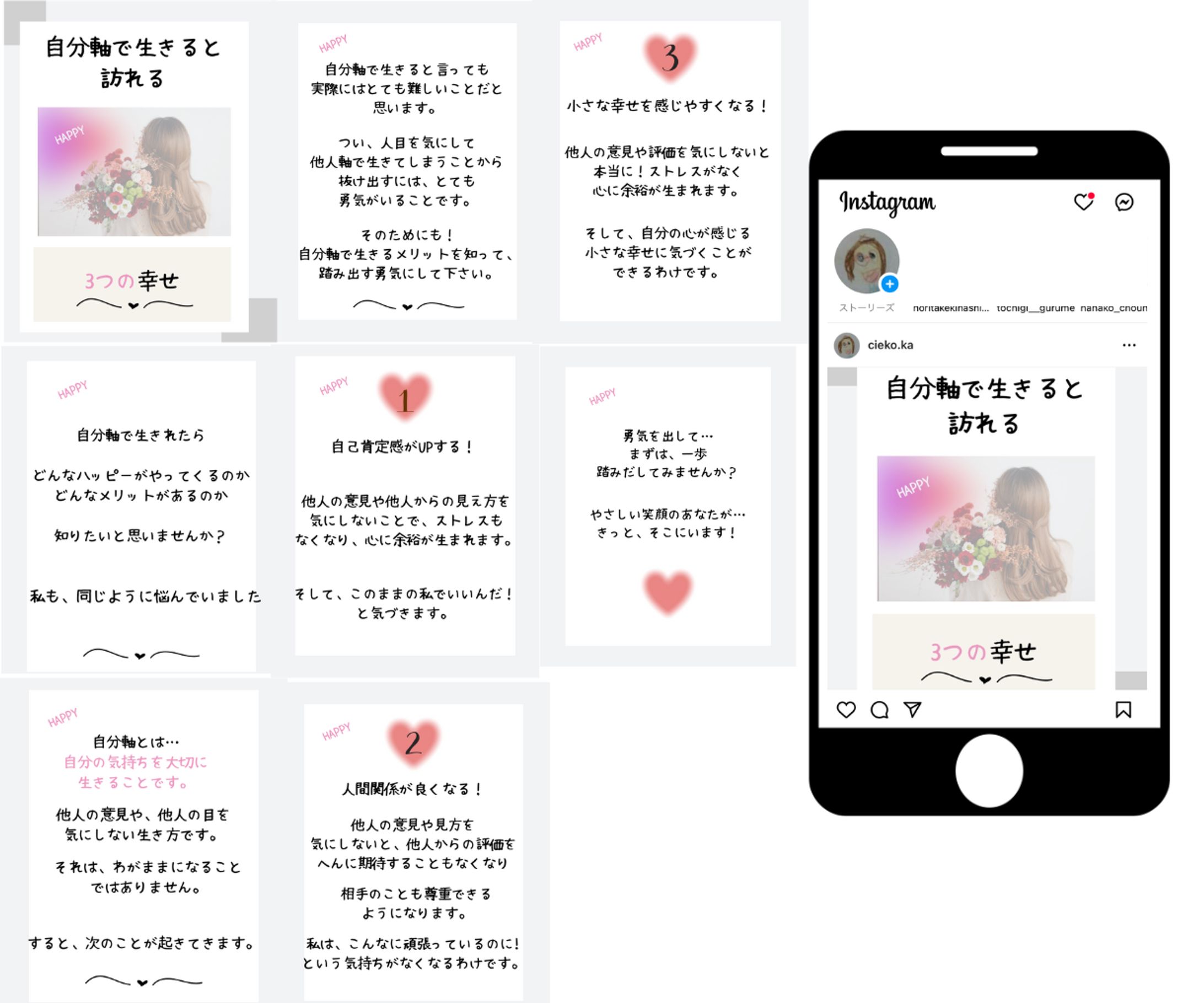 「自己啓発」nstagram投稿-1