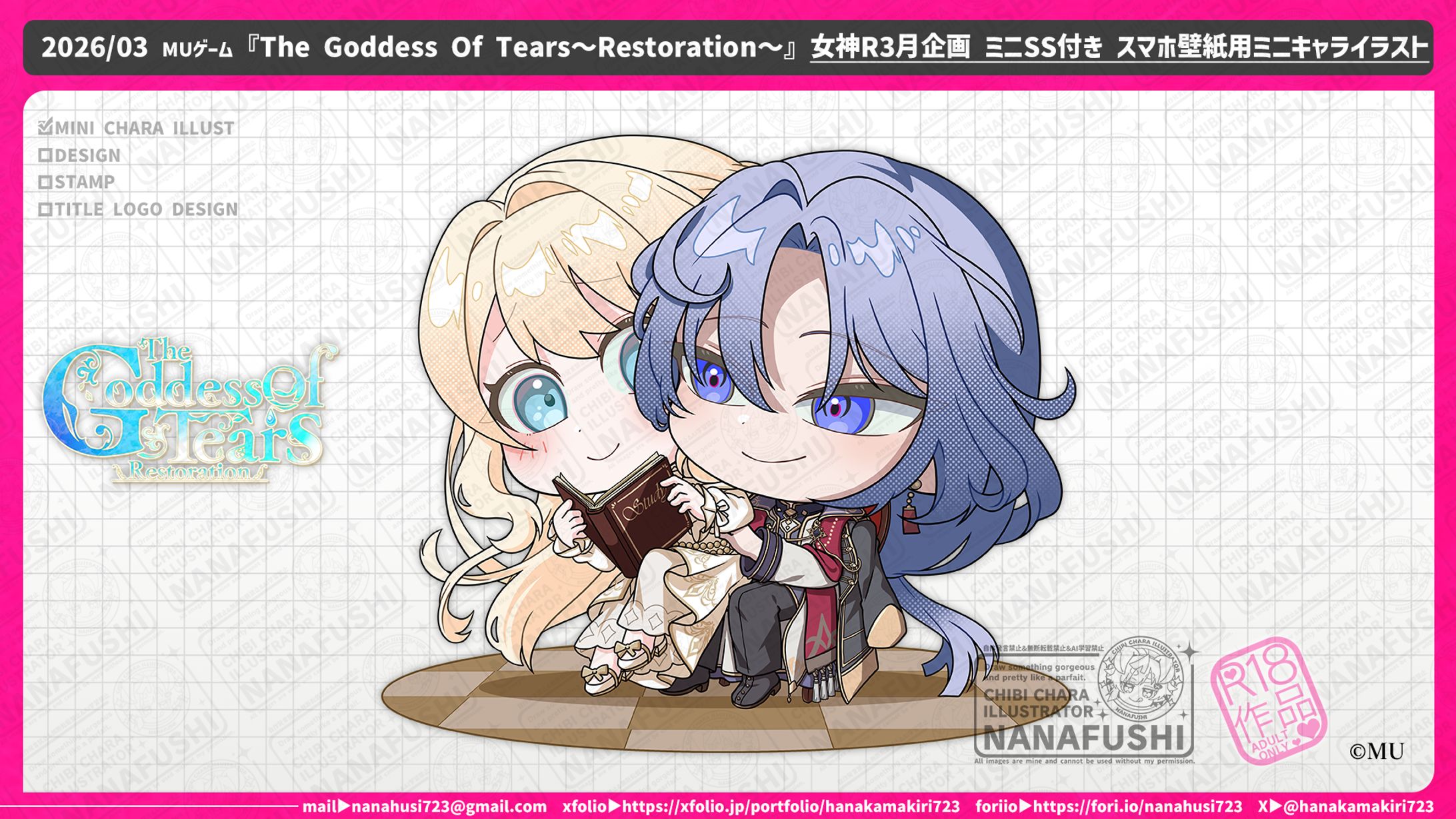 【企業案件】MUゲーム『The Goddess Of Tears～Restoration～』女神R3月企画 ミニSS付き スマホ壁紙用ミニキャライラスト-1