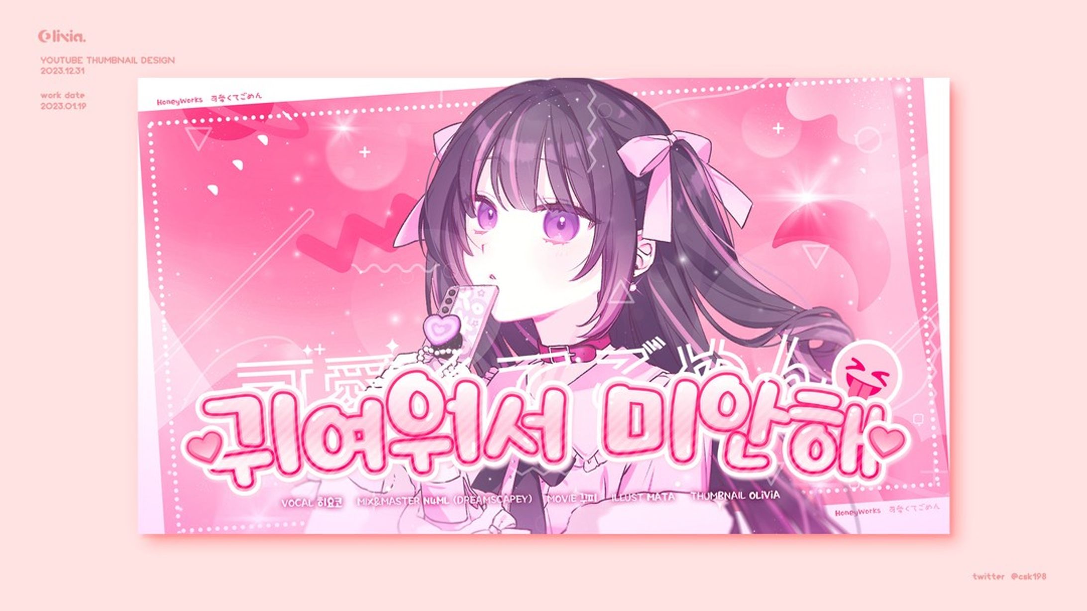 Thumbnail Design / Hiyoko-1