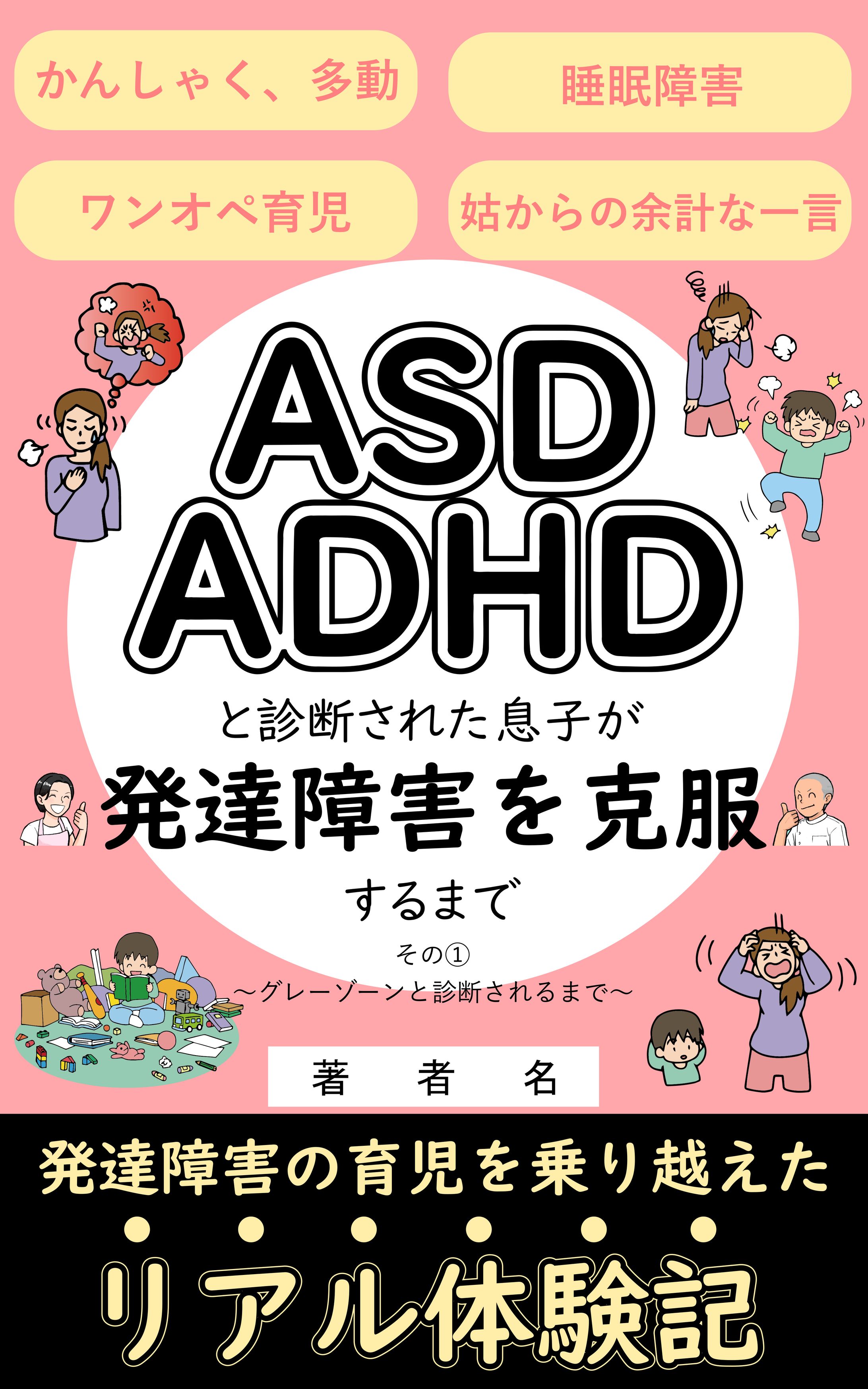 Kindle電子書籍表紙デザイン　　　コンペ提案作品-1