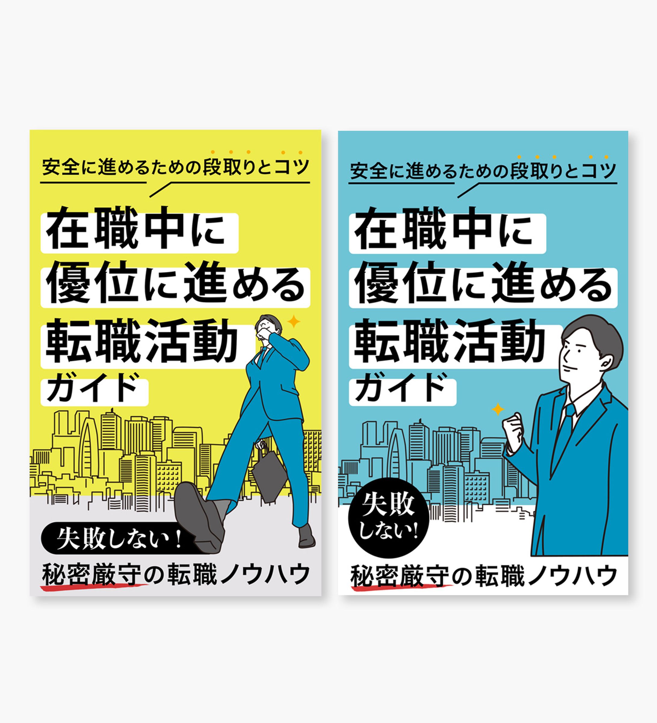 【コンペ】電子書籍表紙-1