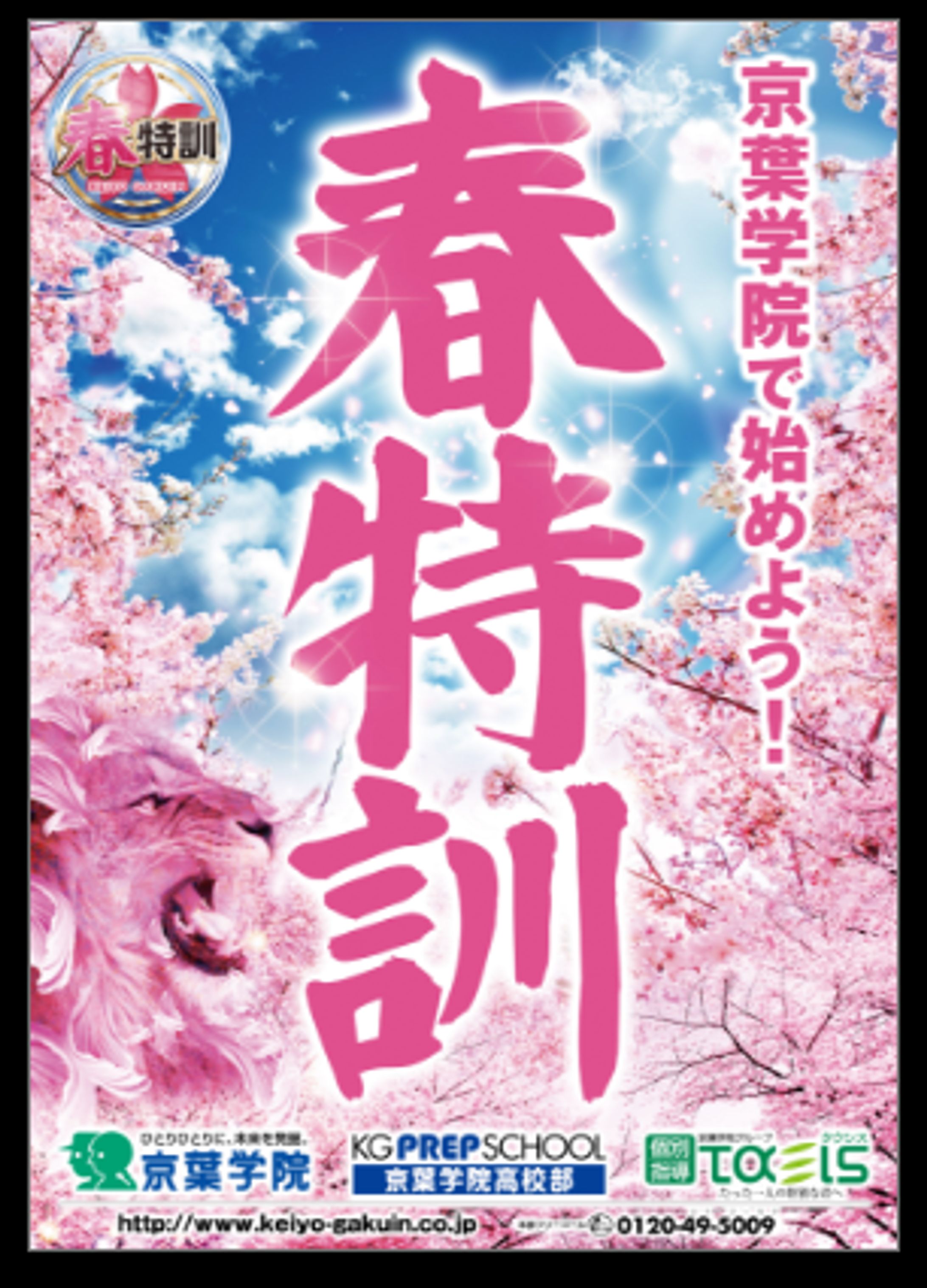 学習塾様_ポスター-1