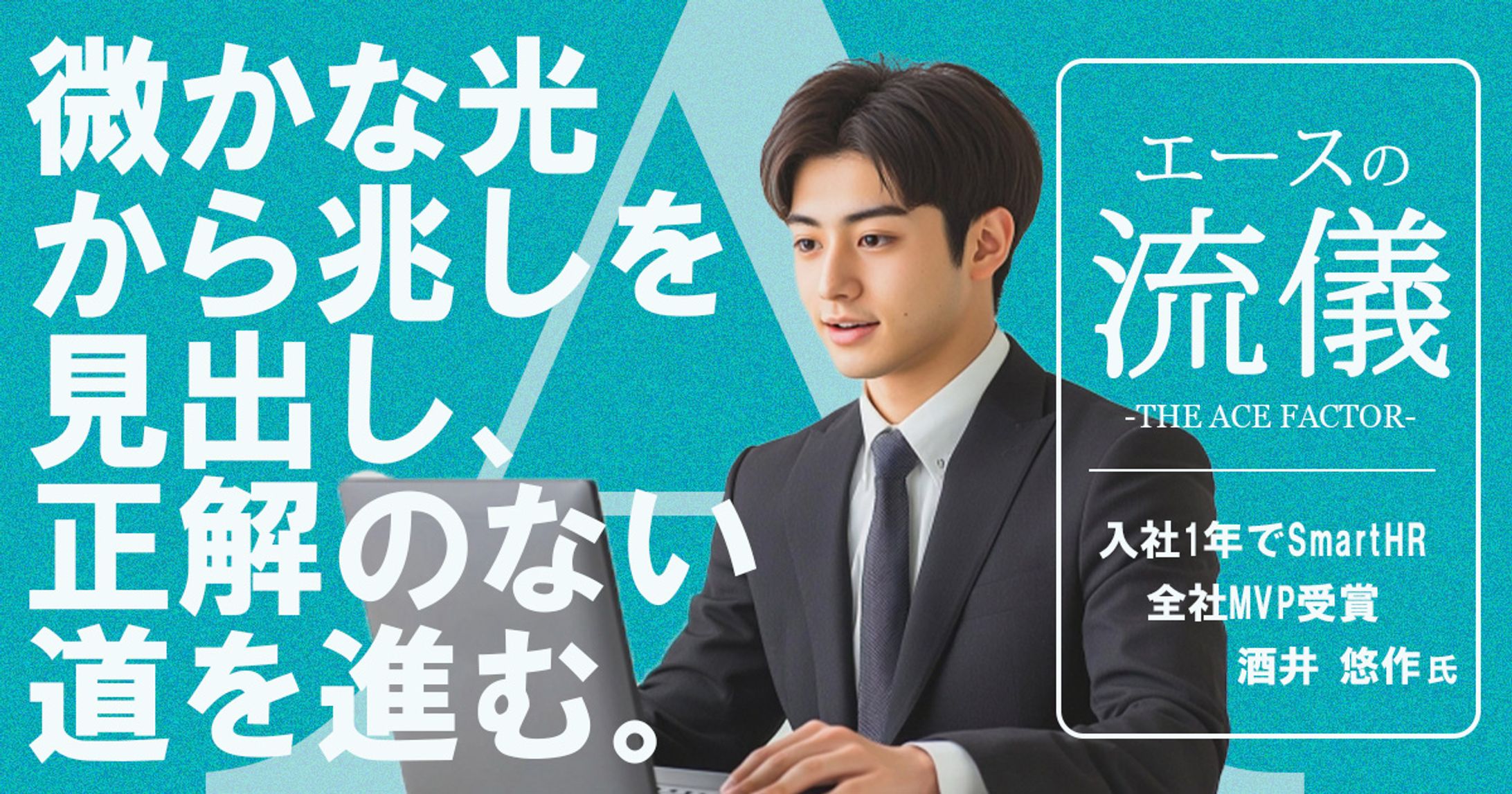 【トレース】男性求人バナー -1