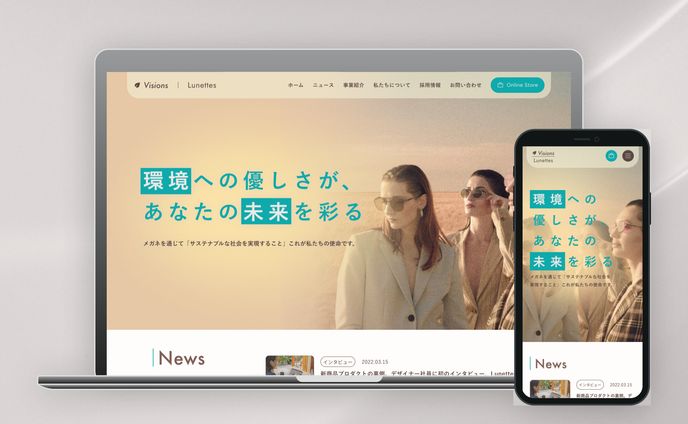 （架空）メガネブランドのコーポレートサイト