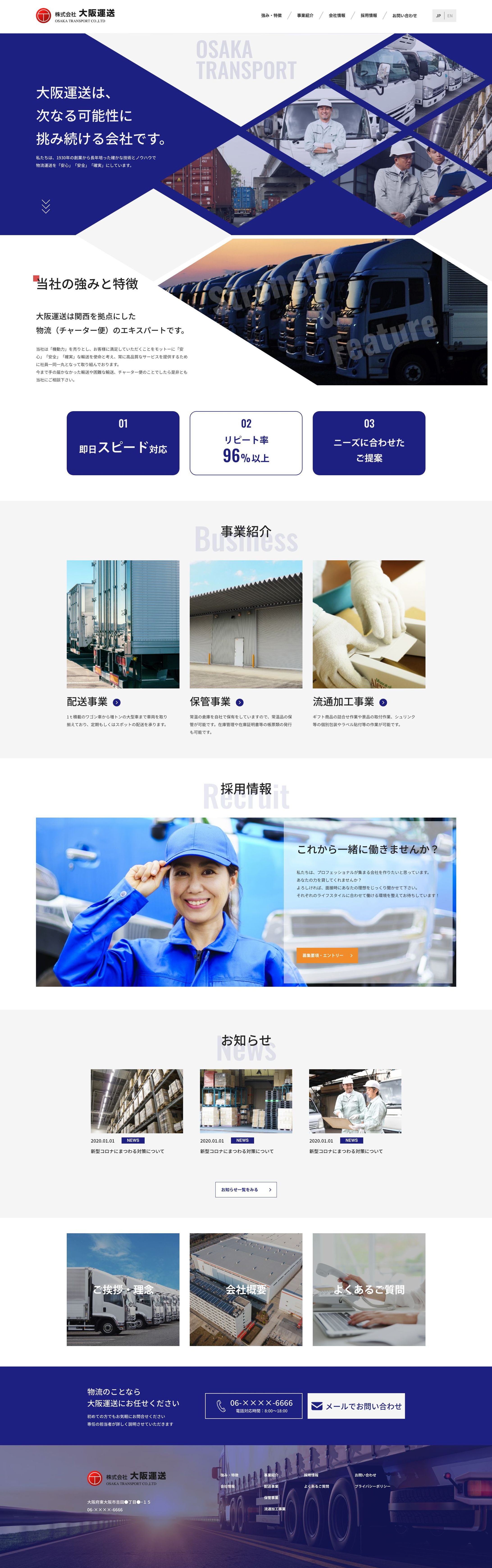 WEBサイト TOPページ【XD使用】-1