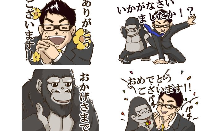 ご依頼スタンプ