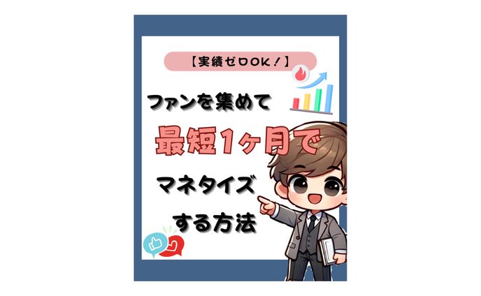 インスタグラムのフィード投稿案件