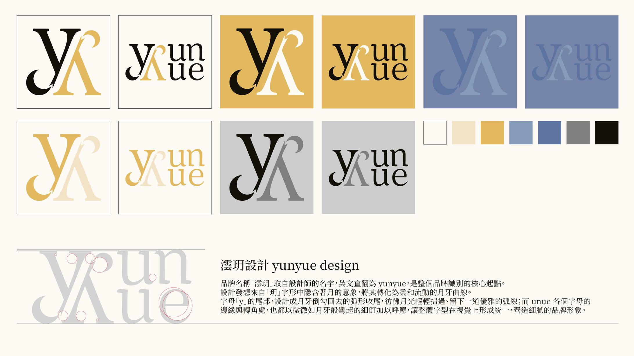 yunyue｜LOGO設計-1