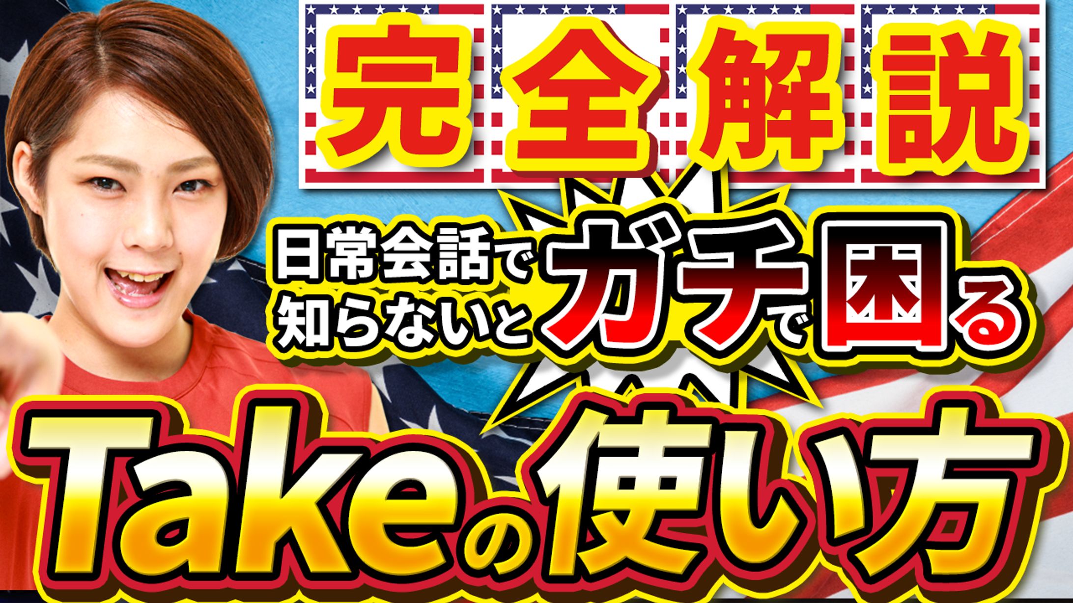 サムネイル【トレース23/30】-1