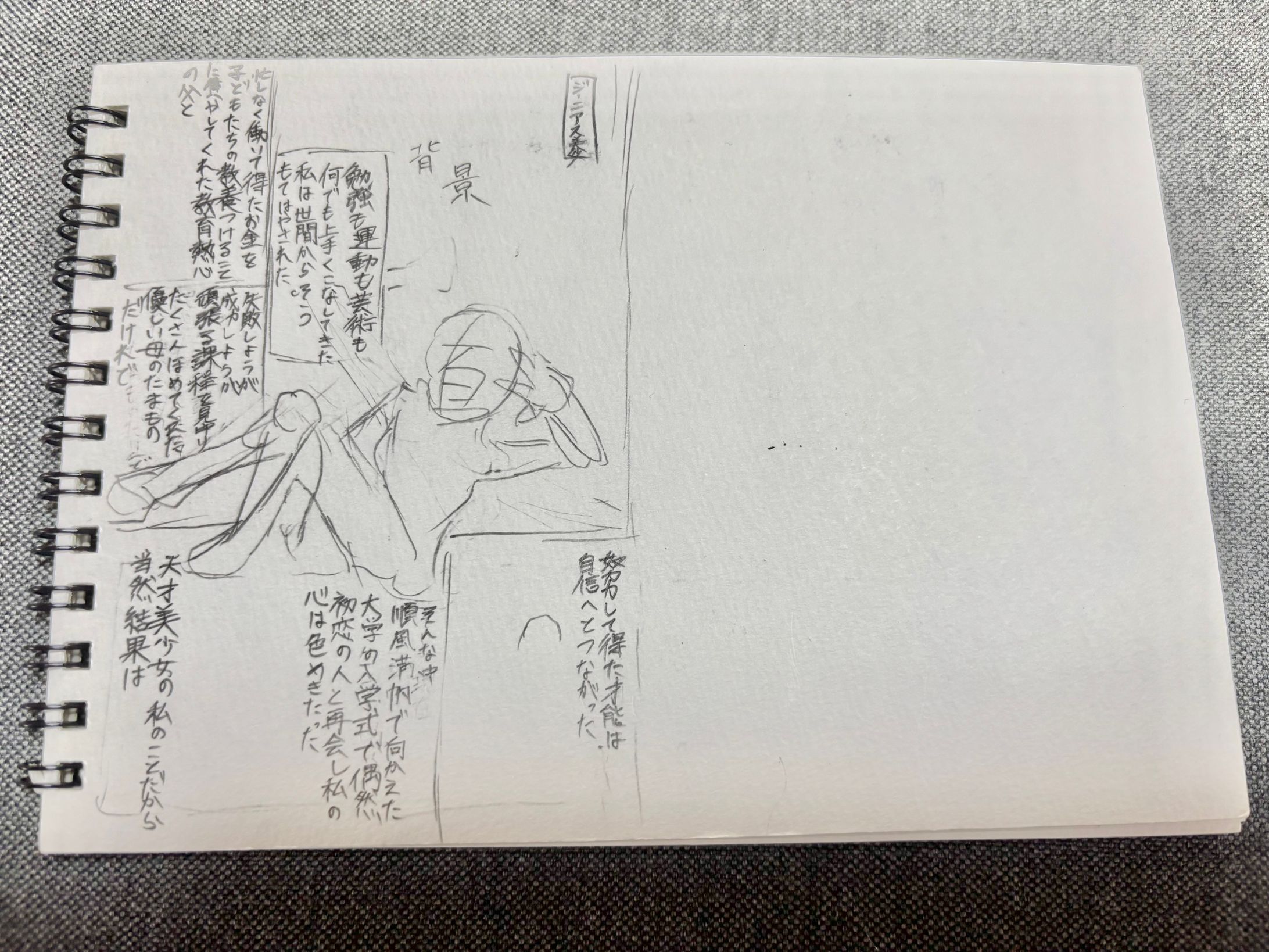 【ネーム】桃園百々華のパーフェクト恋愛方程式-1