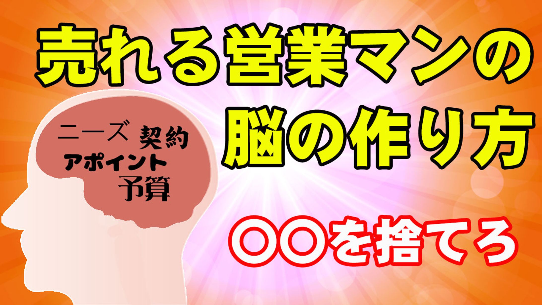 ビジネス系サムネイル３-1