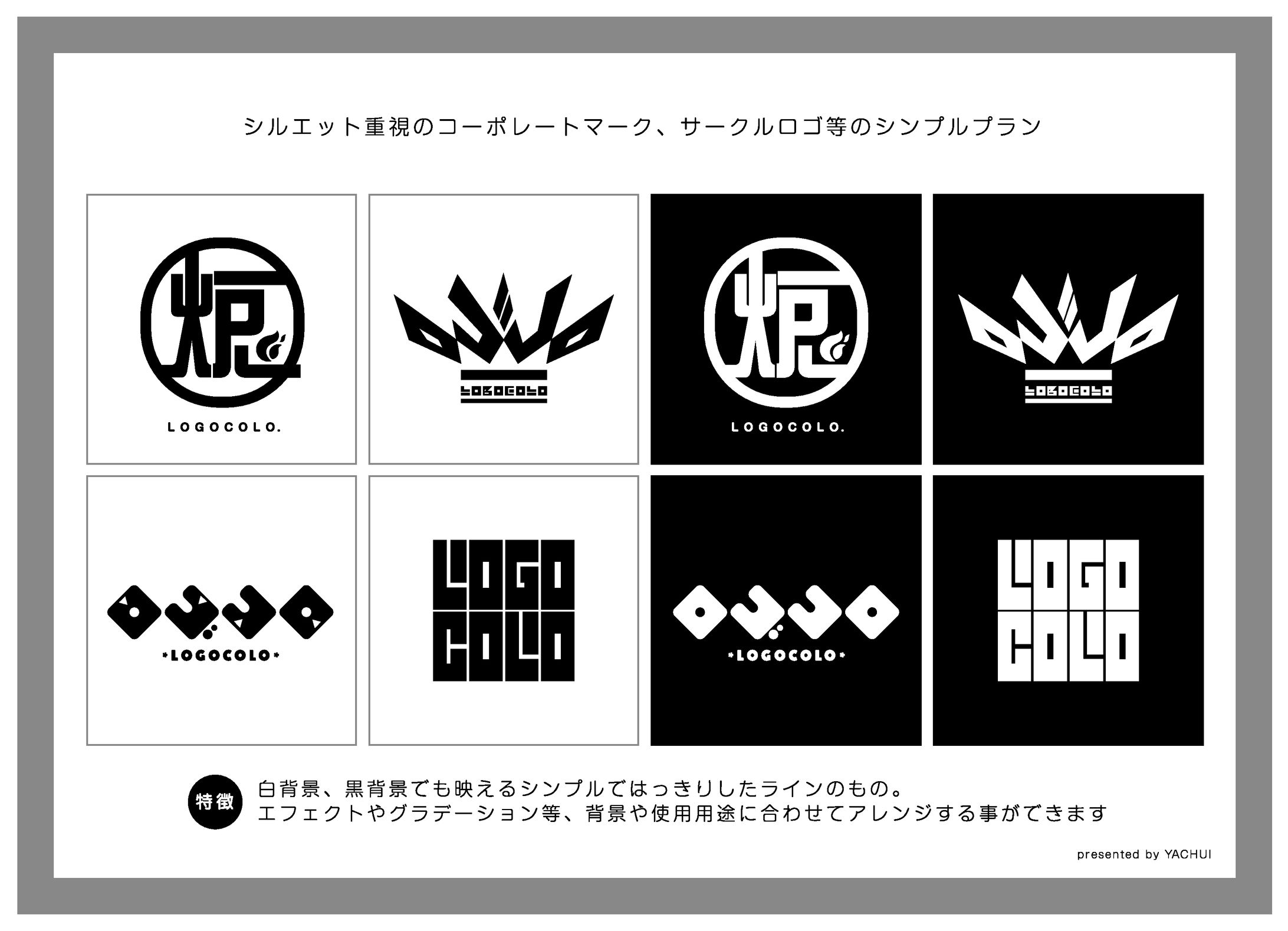 ロゴ/名刺デザイン集-1
