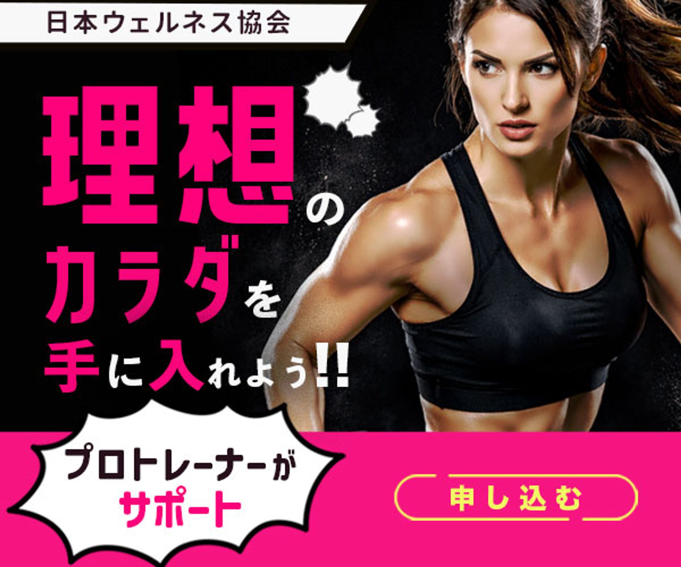 ウエルネスバナー-1