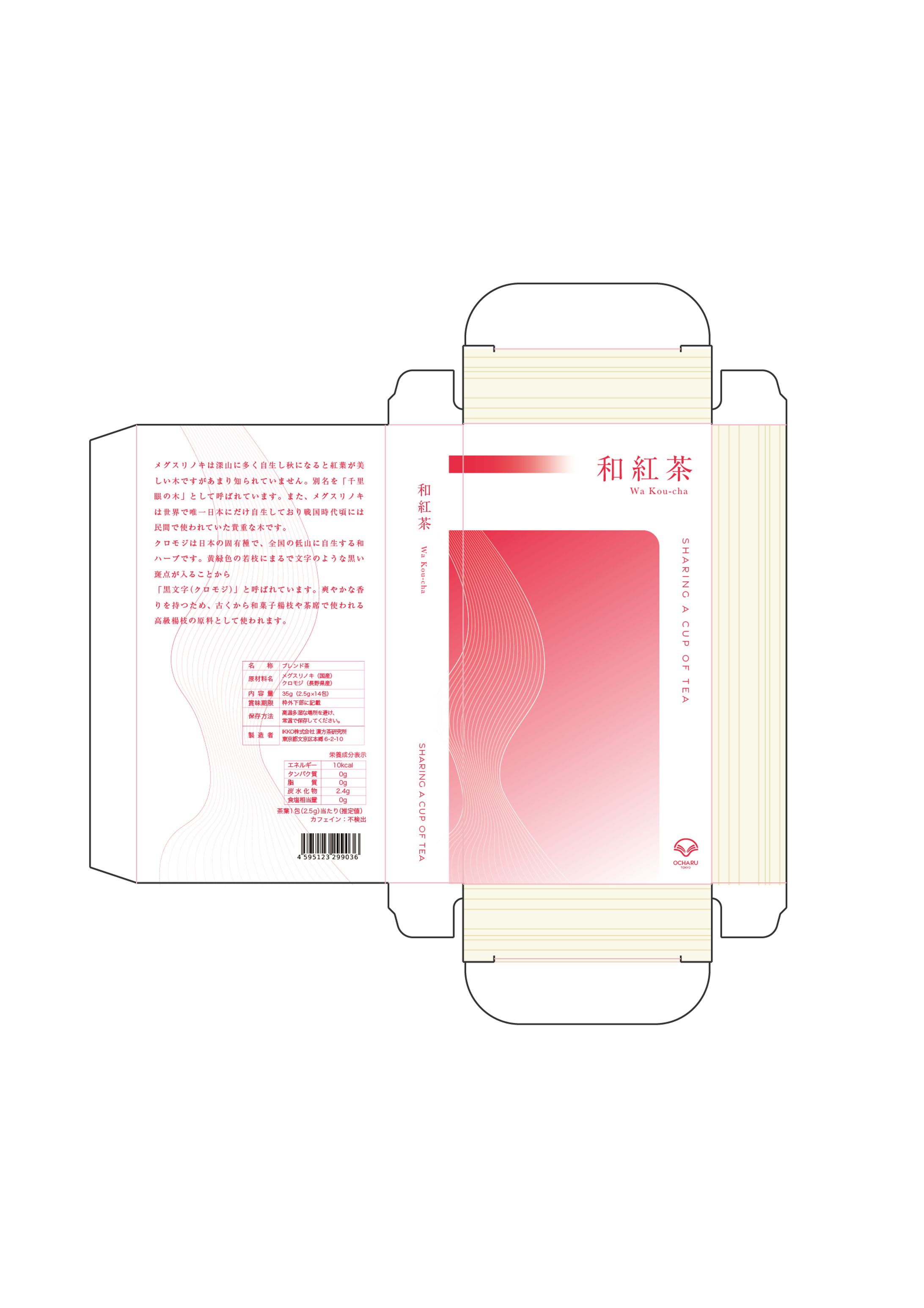 OCHARUパッケージデザイン-1