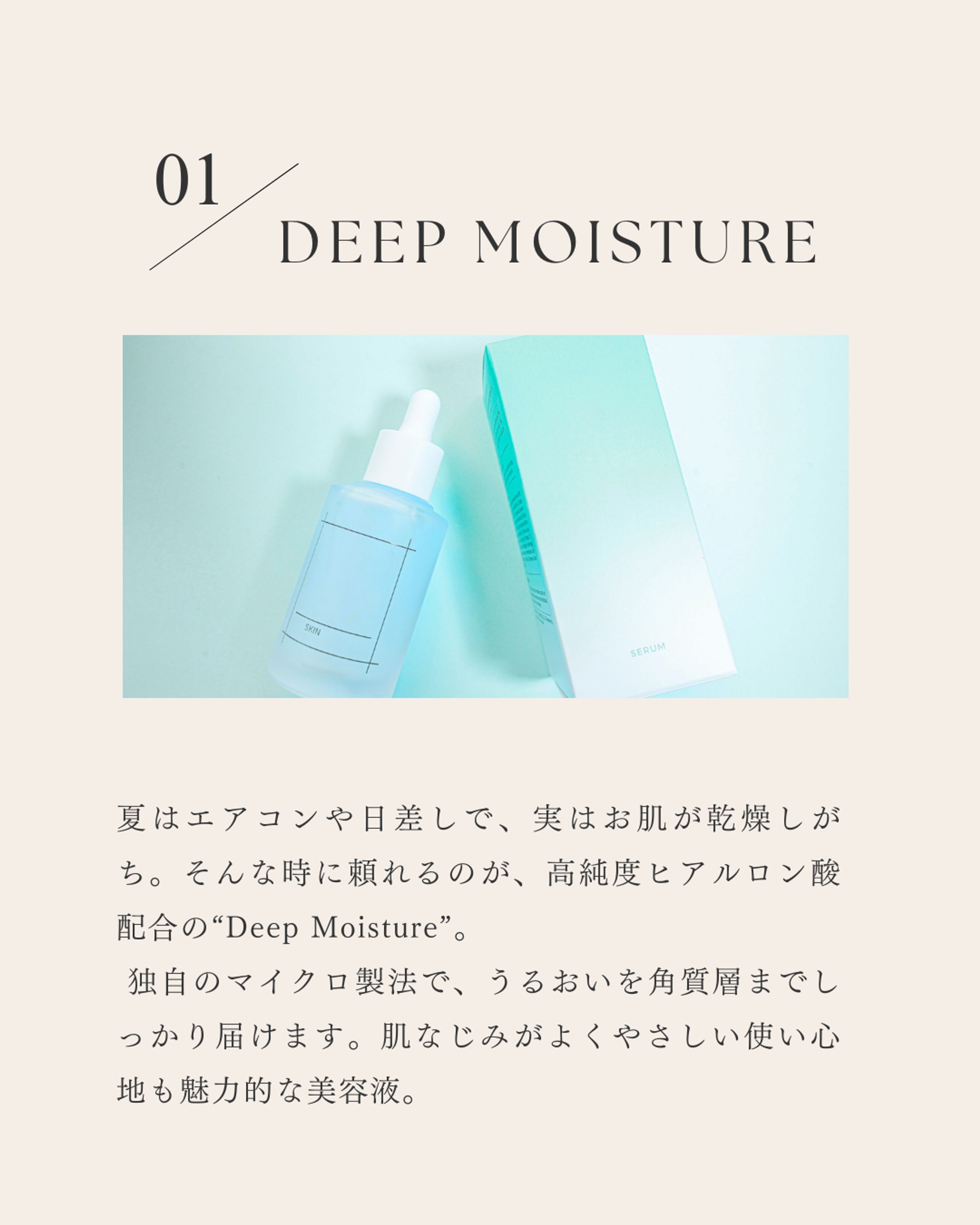 化粧品　Catalog-1
