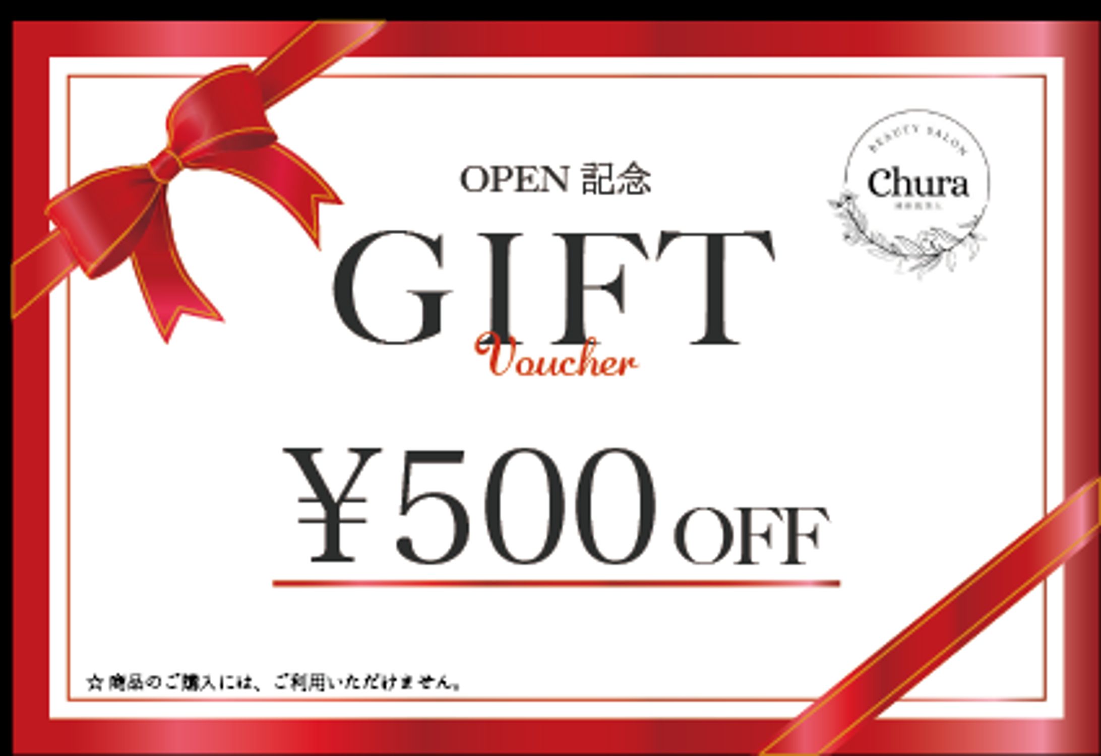 Churaギフトカード-1