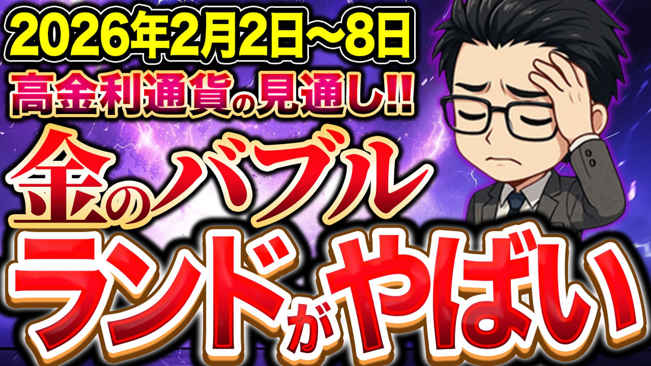 サムネ【解説系】-1