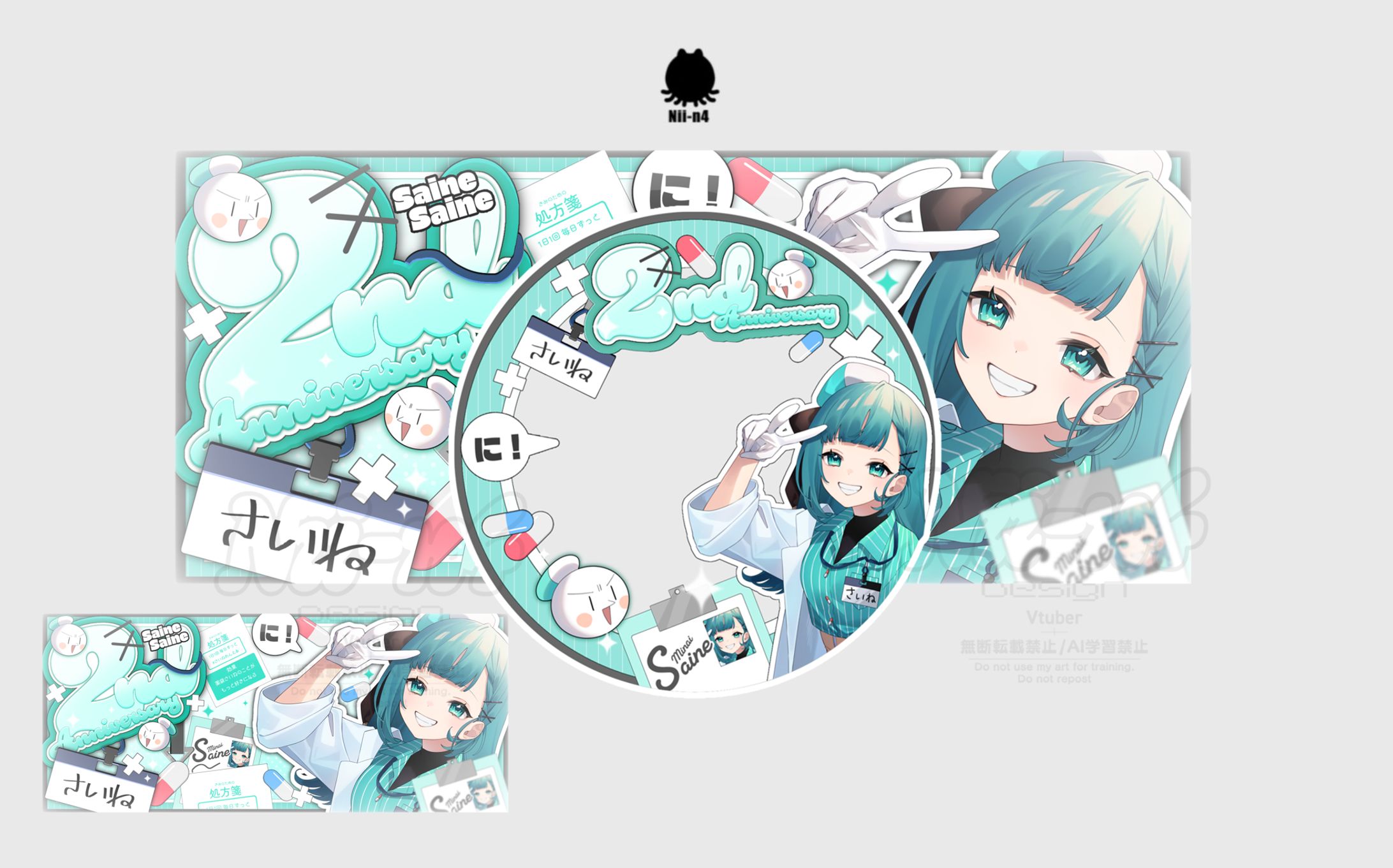 薬袋さいねさん #saine_371 -1