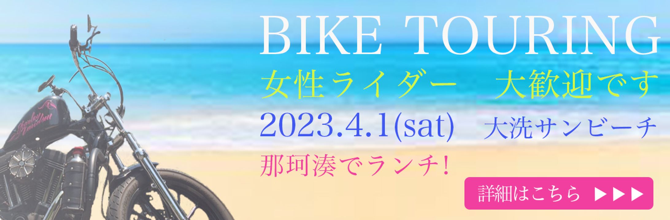 ガールズバイク　ツーリング-1
