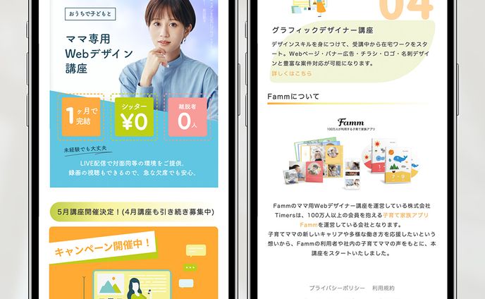 デザイン、お仕事＆ご依頼