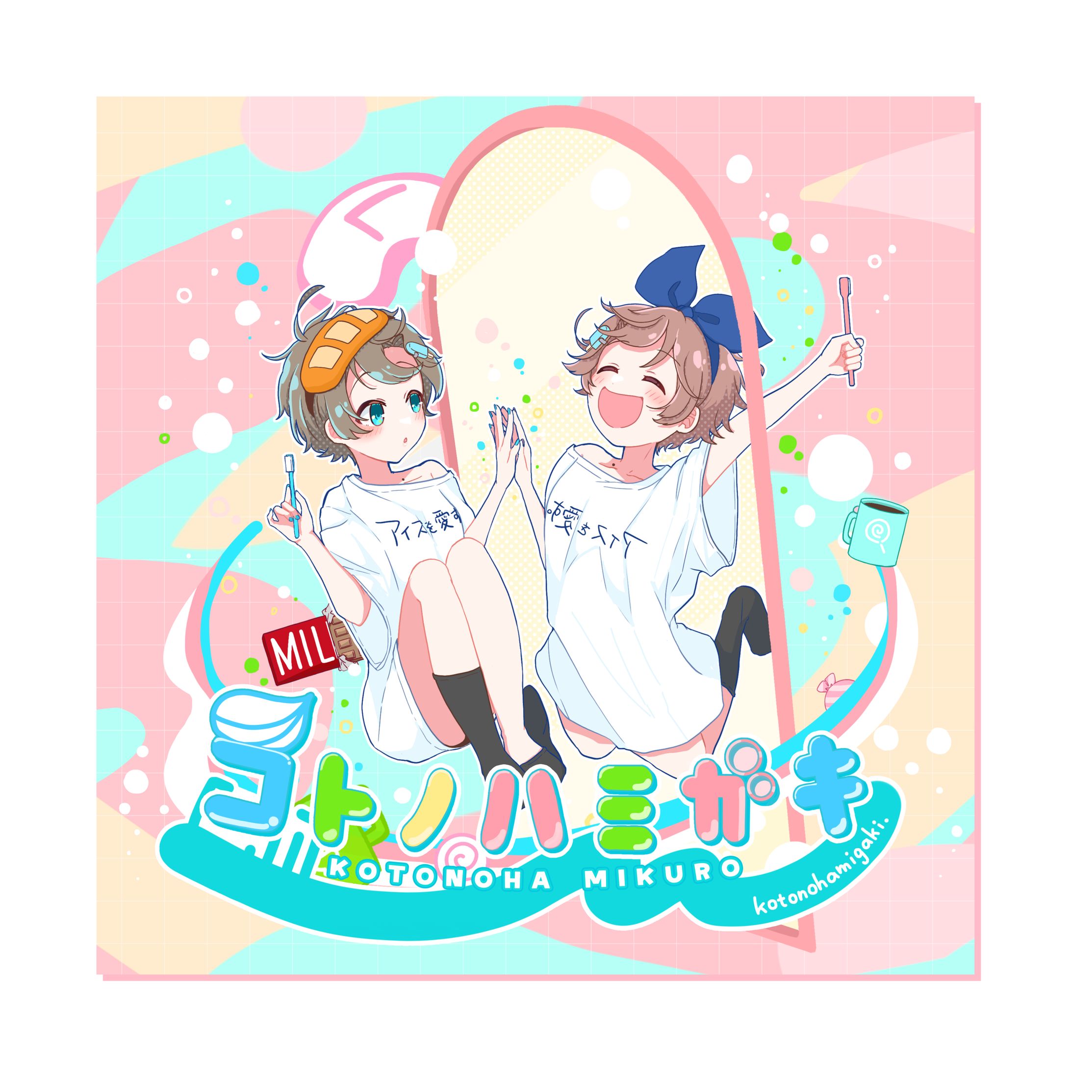 ジャケットイラスト＊2ndオリジナル楽曲「コトノハミガキ／言ノ葉みくろ」-1