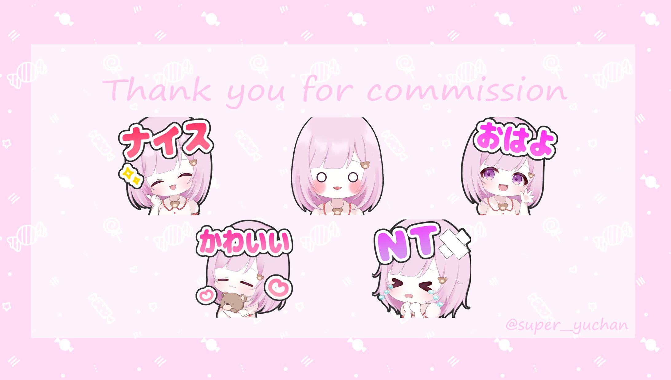 配信用スタンプのご依頼-1