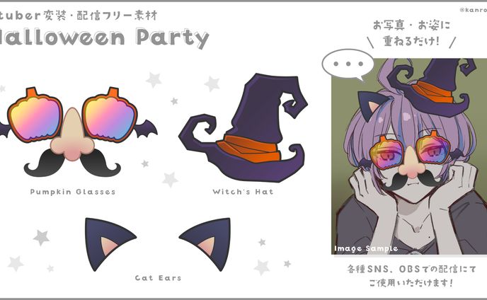 【Vtuber変装・配信素材】Halloween Party