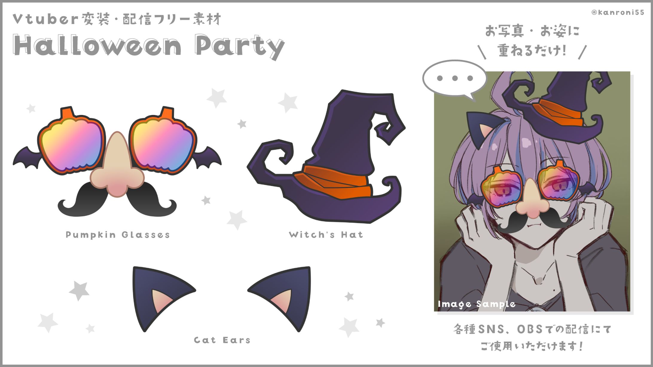 【Vtuber変装・配信素材】Halloween Party-1