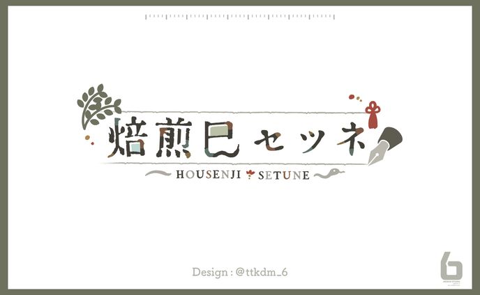 ネームロゴ制作