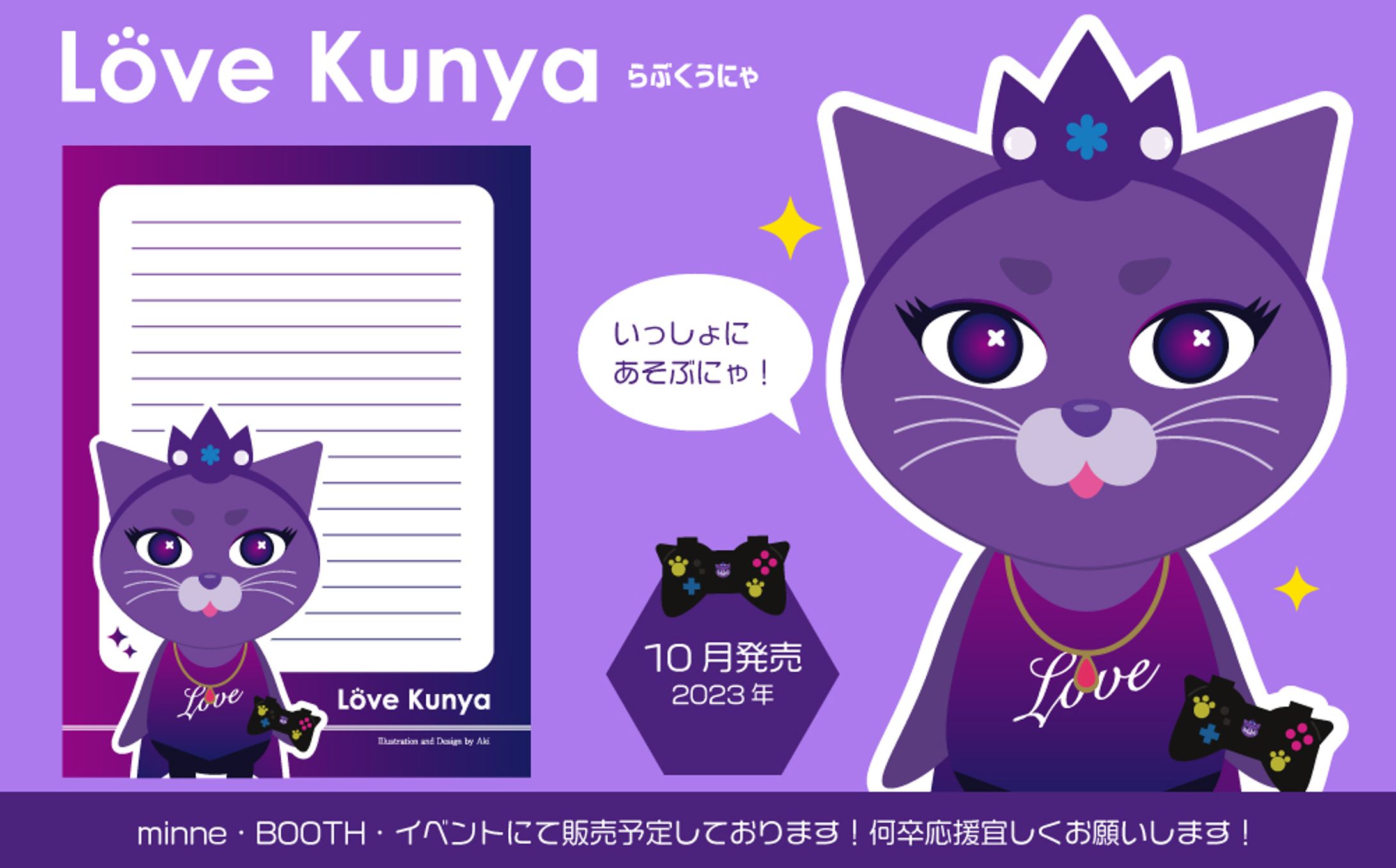 Love Kunya【グッズデザイン】-1