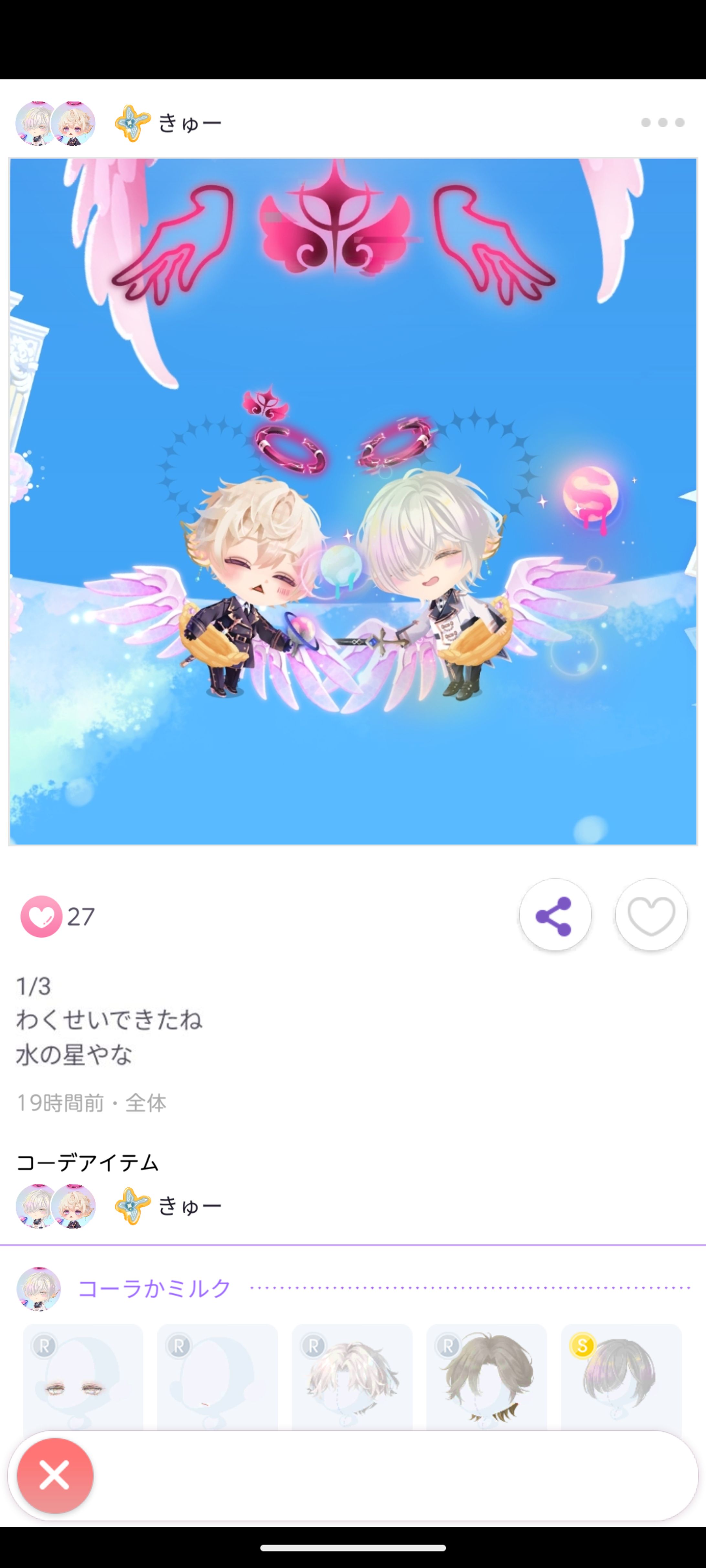 2505ほしづくり-1