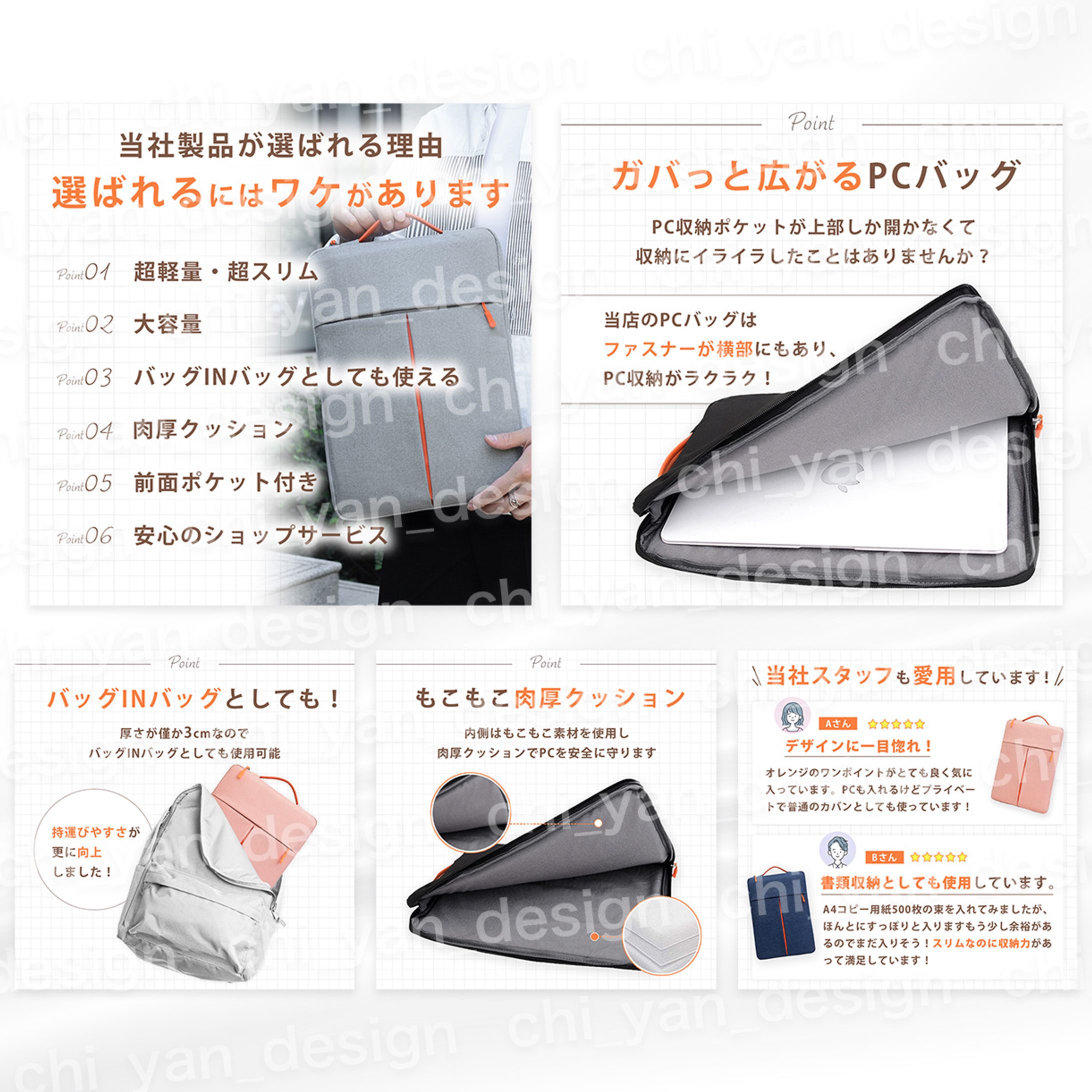 【制作実績】PCバッグ商品画像-1