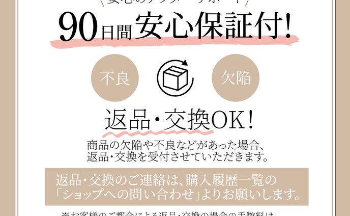 【ECサイトバナー】