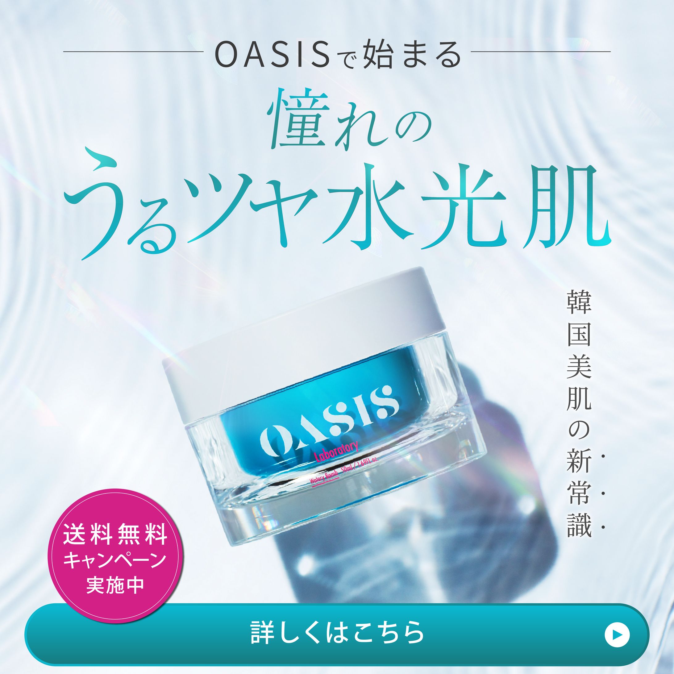 美容バナー 【スクール課題】-1