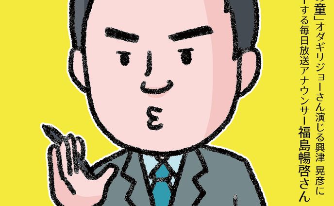 20221118福島アナウンサー