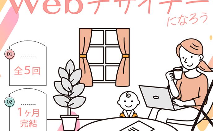 Fammスクール　バナー