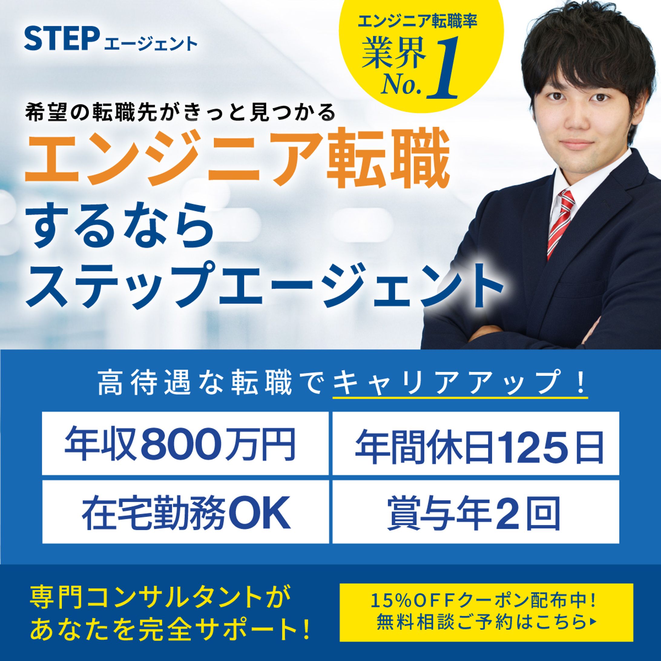 エンジニア転職-1