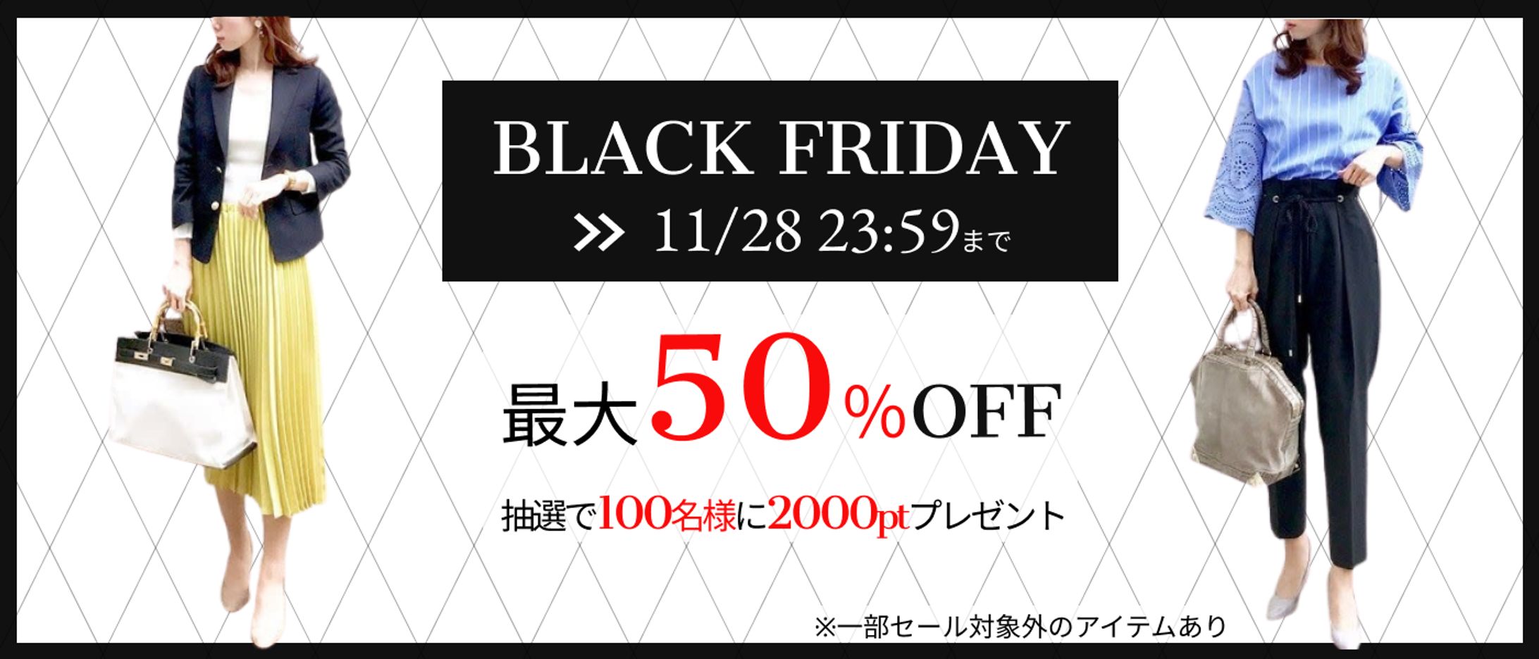 ECバナー：ブラックフライデー-1